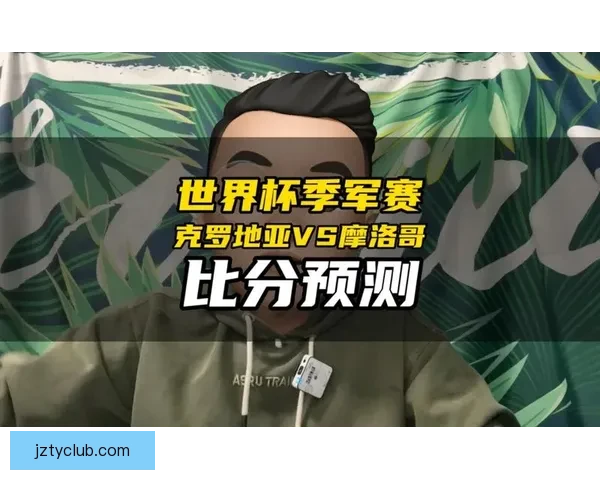 世界杯精彩比分预测技巧与热门赛果分析全指南